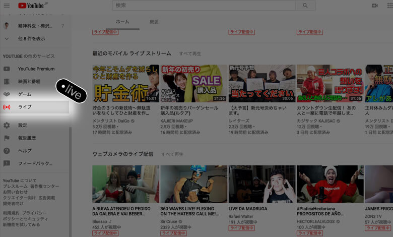 Youtubelive ユーチューブライブ のやり方を徹底解説 見方 配信方法 ライブナウ