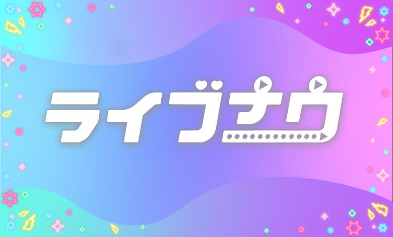 Skima スキマ を完全解説 7つの利点 評判 使い方 稼ぎ方 登録方法 ライブナウ