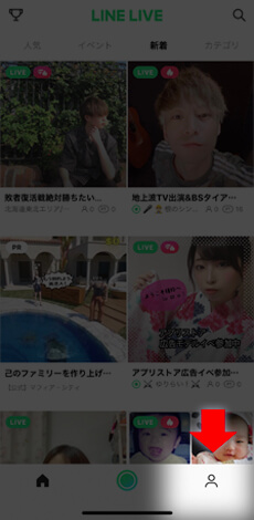 無料のlinelive ラインライブ とは サルでも分かる使い方 配信方法を解説 ライブナウ