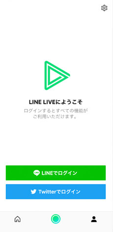 Linelive ラインライブ とは 使い方 配信方法を解説 ベガプロモーション ライブ配信記事