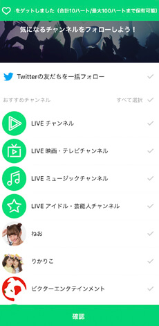 無料のlinelive ラインライブ とは サルでも分かる使い方 配信方法を解説 ライブナウ