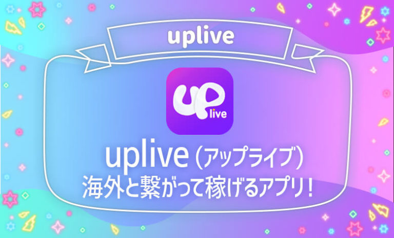 uplive