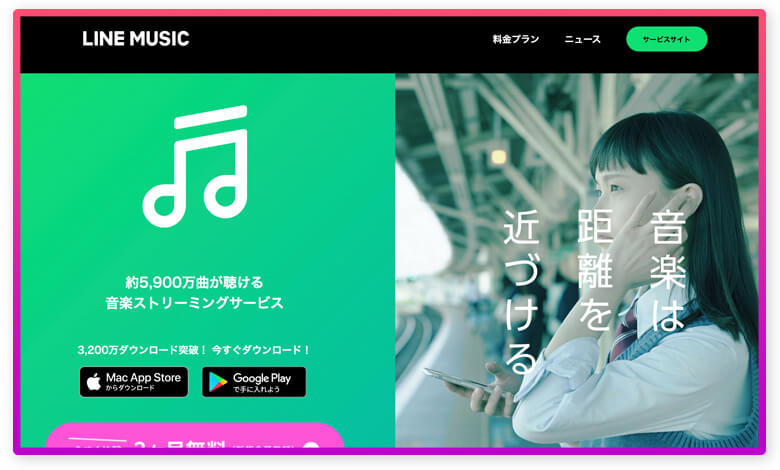MusicFM代わりのLINE MUSIC