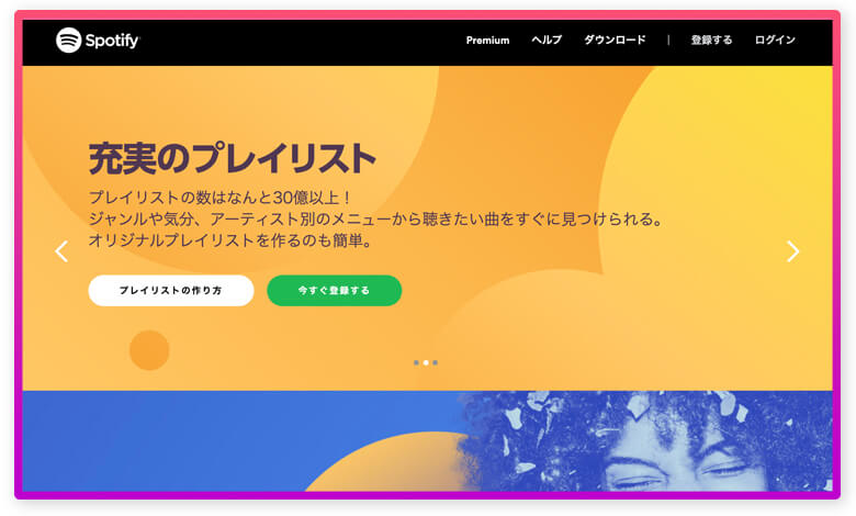 MusicFM代わりのspotify