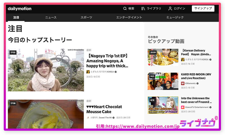 anitube 類似 Dailymotion
