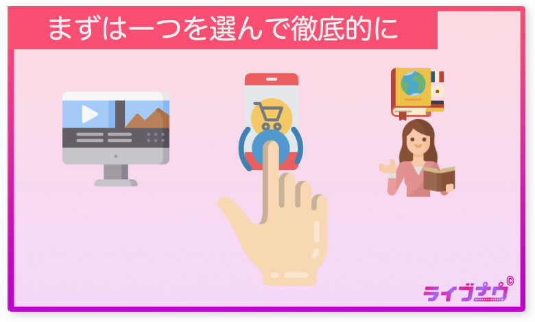 副業 在宅ワーク コツ