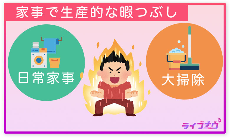 家 暇つぶし 飽きた
