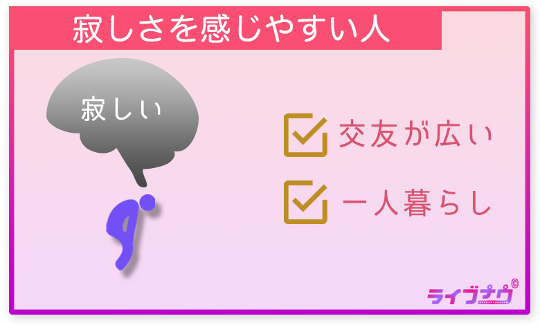 暇つぶし 会話 寂しい