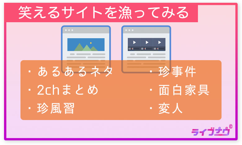 家 暇つぶし 笑い