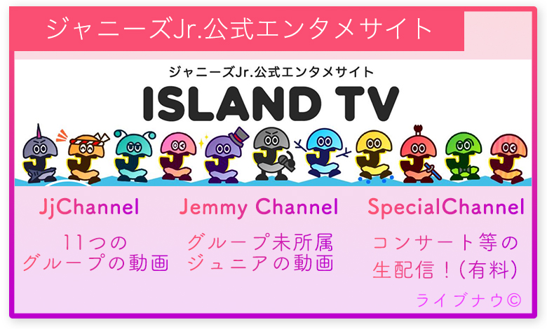 アイランド Tv なにわ Johnnys Island Store