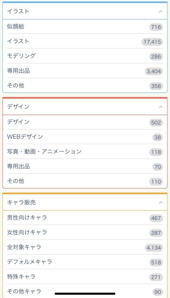 Skima スキマ を完全解説 7つの利点 評判 使い方 稼ぎ方 登録方法 ライブナウ