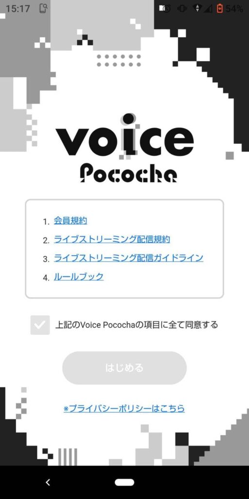 Voice Pococha　ボイスポコチャ　配信アプリ　登録方法